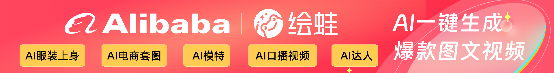 广告