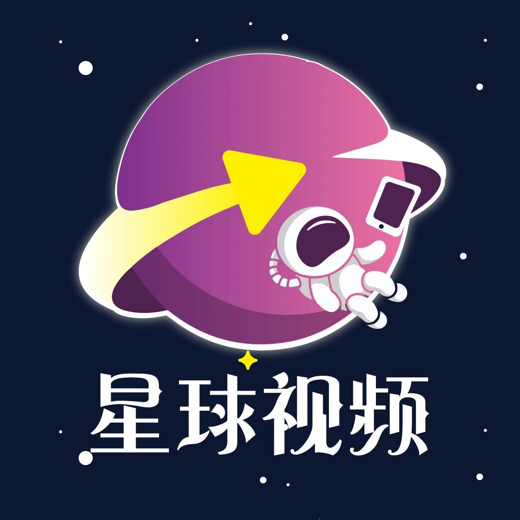 星球视频(已失效)